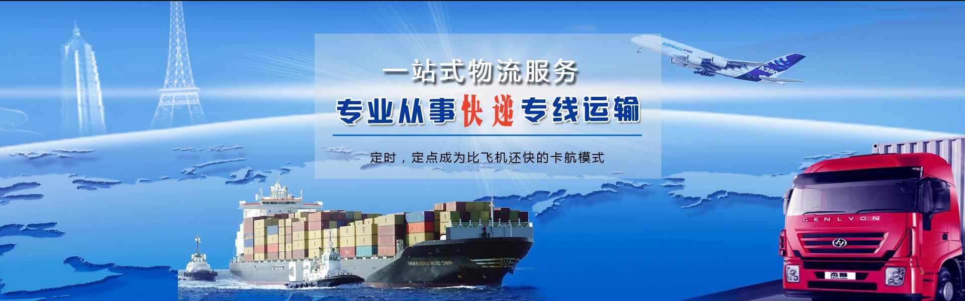 天镇到克罗地亚物流公司-天镇至克罗地亚物流专线-天镇空运到克罗地亚-优时通物流有限公司